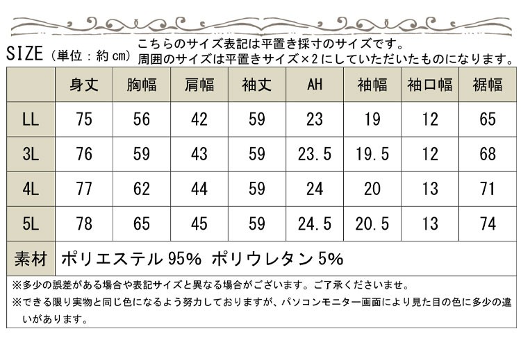 カットジョーゼットロングテーラードジャケット