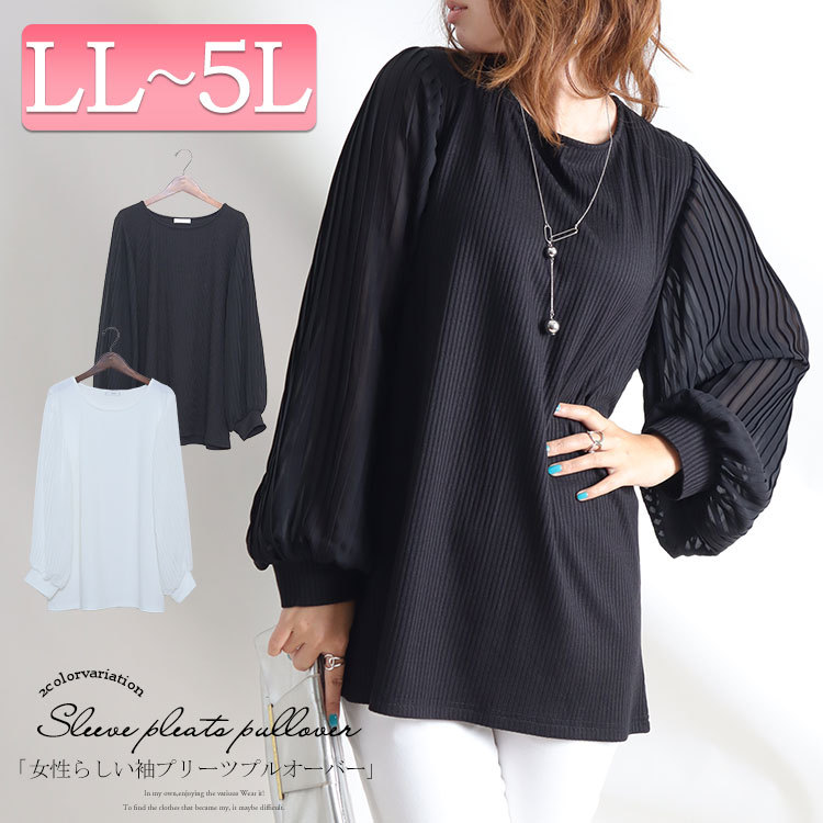 袖シフォンプリーツリブニットシャツ