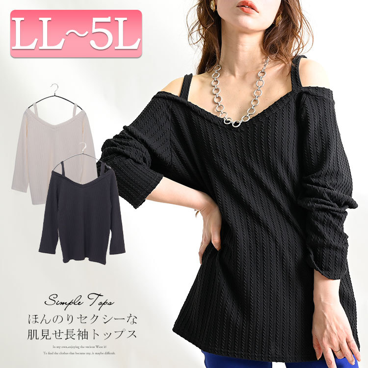 9090girl トップス オフショル オフショルダーウラケトップス｜WOMEN｜250HAT90-506I｜AZUL BY