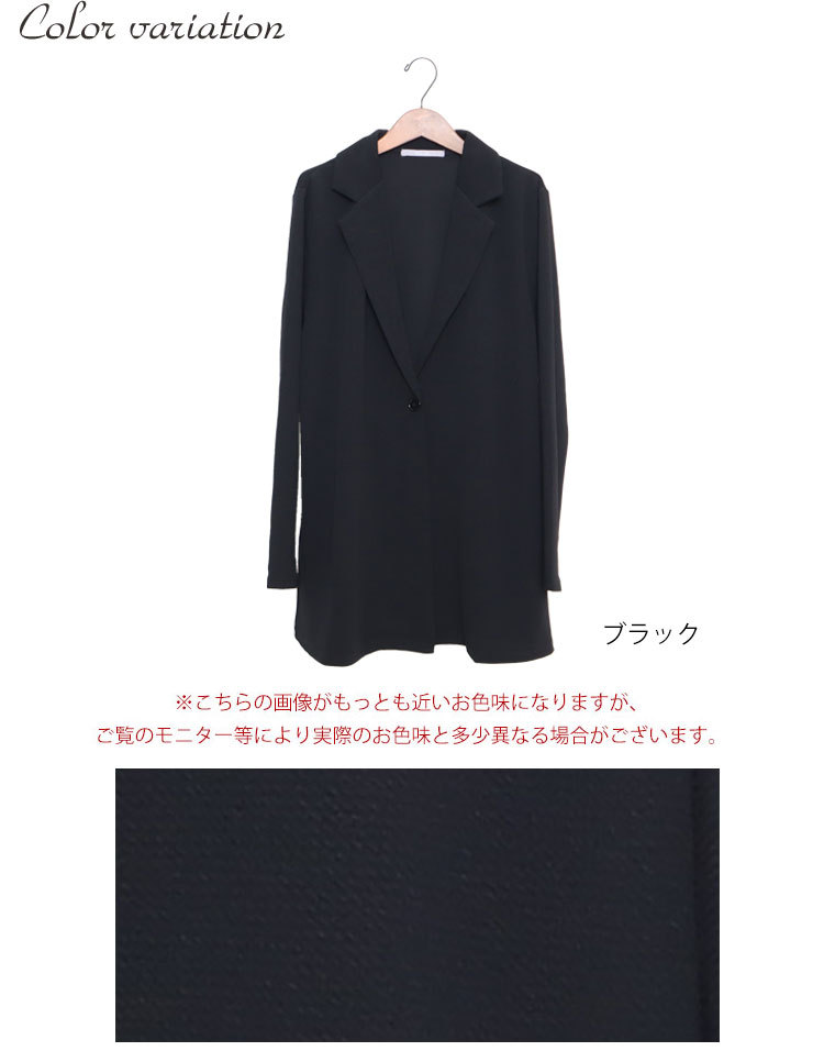 ロング丈テーラードジャケット