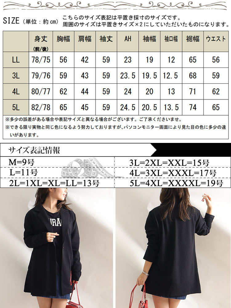 ロング丈テーラードジャケット