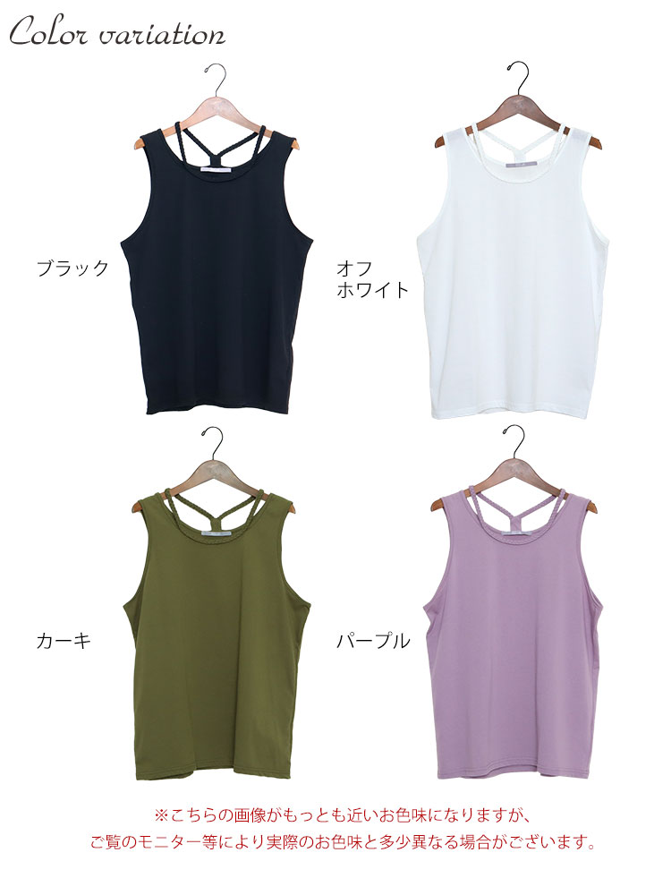 吸水速乾三つ編みタンクトップ