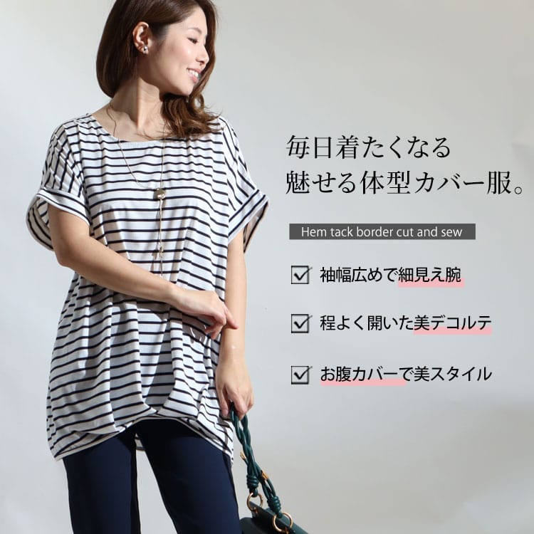 大きいサイズ レディース トップス Tシャツ カットソー 裾タックボーダーカットソー 半袖トップス ボーダートップス 春服 夏服 LL 2L 3L  4L 5L ネイビー