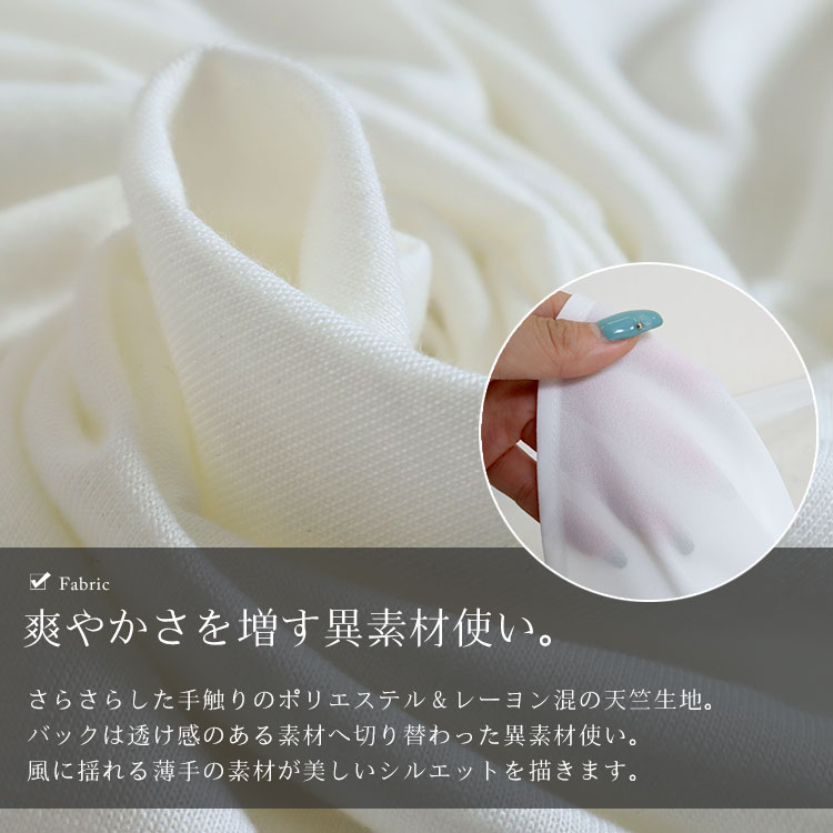 異素材テールカットチュニック