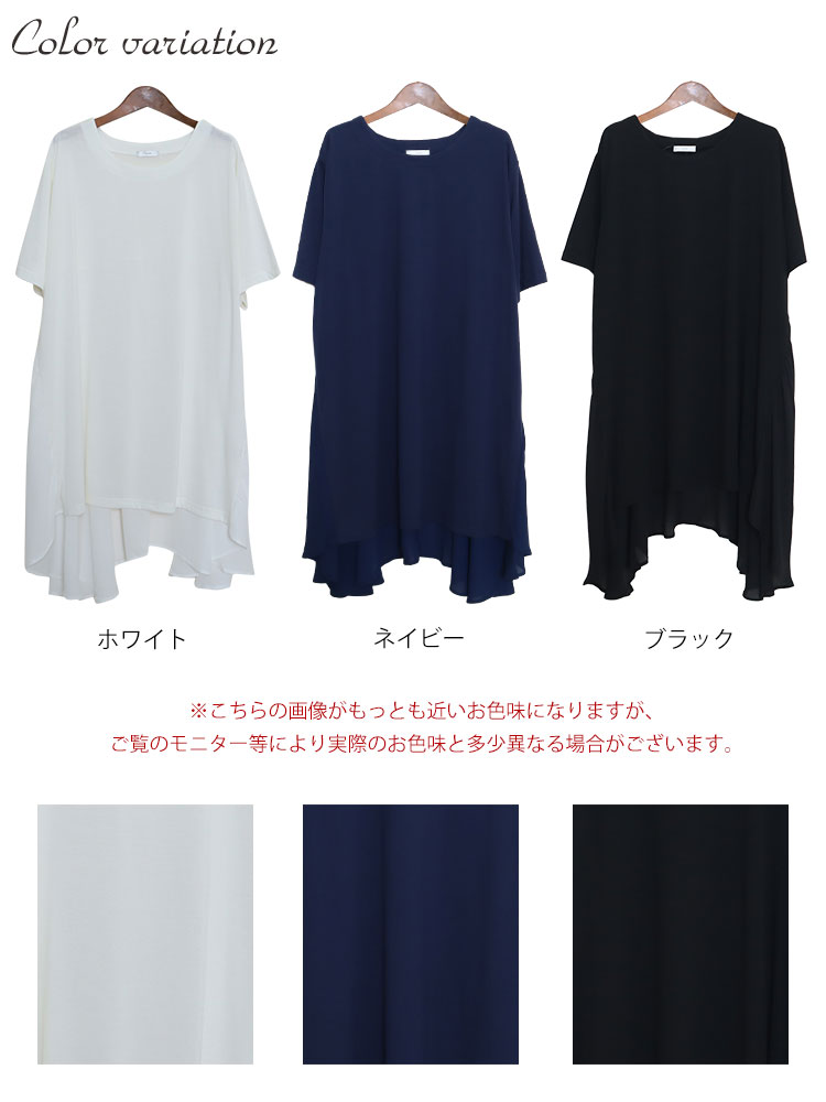 異素材テールカットチュニック