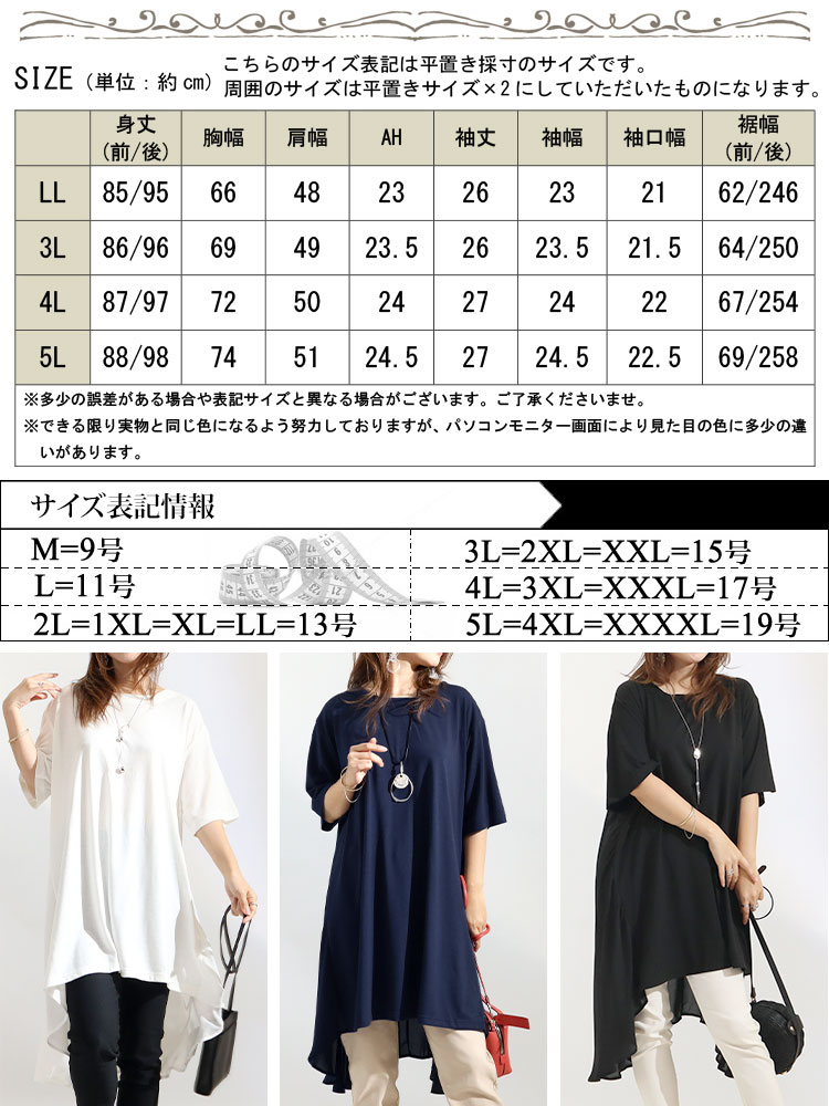 GOLDJAPAN 大きいサイズレディース チュニック 異素材テール GOLDJAPAN 大きいサイズレディース チュニック 異素材テール