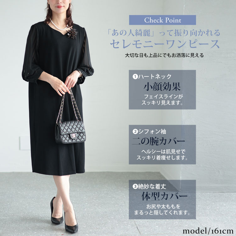 ハートネックシフォン袖ワンピース