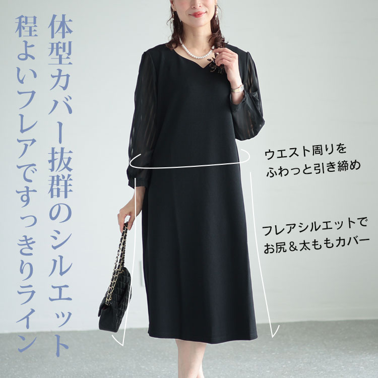ハートネックシフォン袖ワンピース