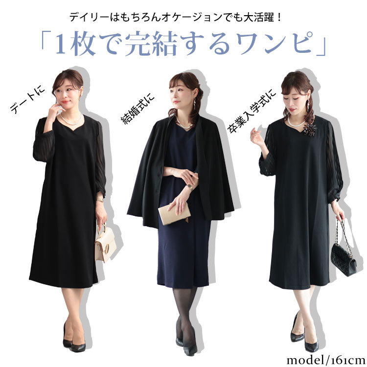ハートネックシフォン袖ワンピース
