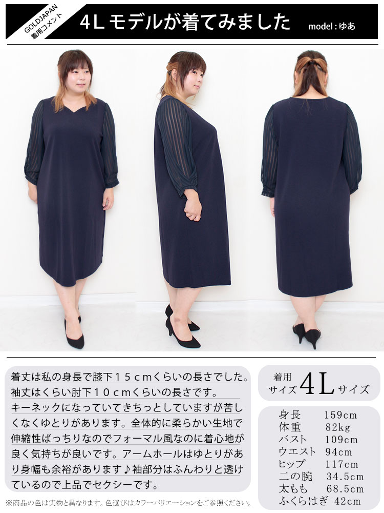 ハートネックシフォン袖ワンピース