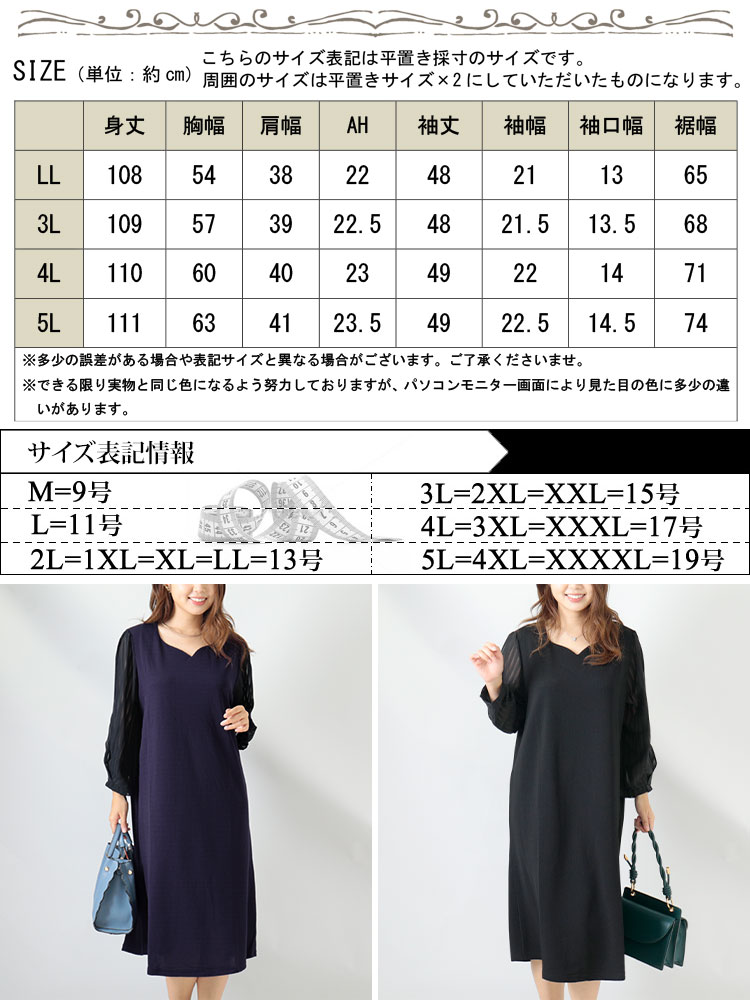 ハートネックシフォン袖ワンピース