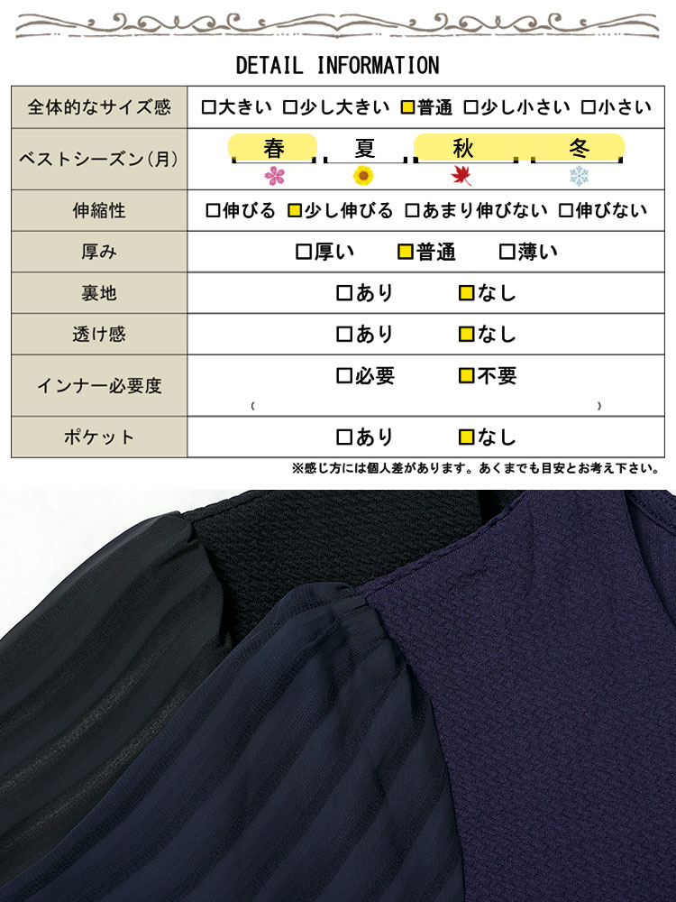 ハートネックシフォン袖ワンピース