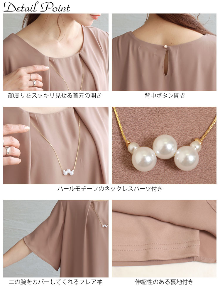 ネックレス付きブラウス