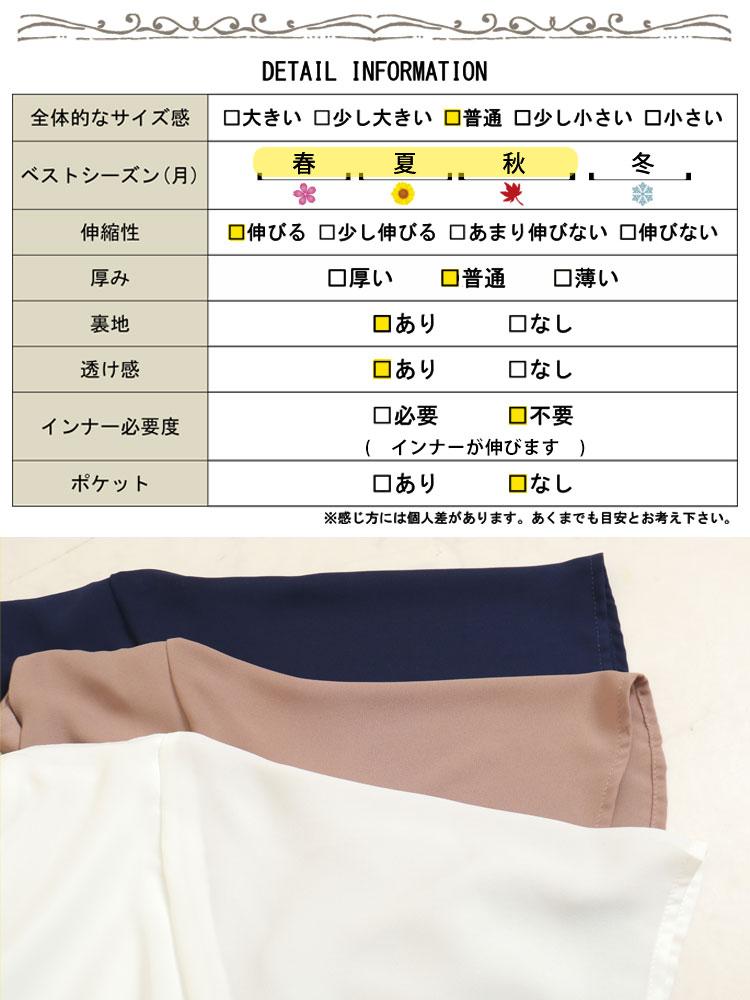 ネックレス付きブラウス