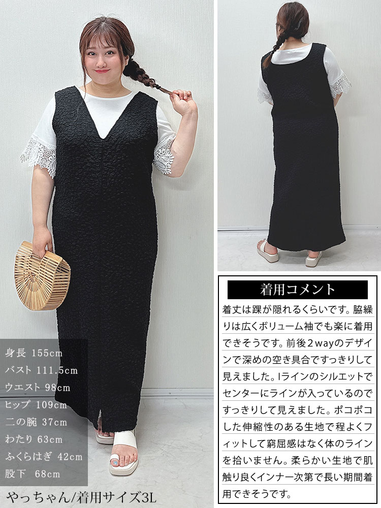前後2wayぽこぽこノースリーブワンピース