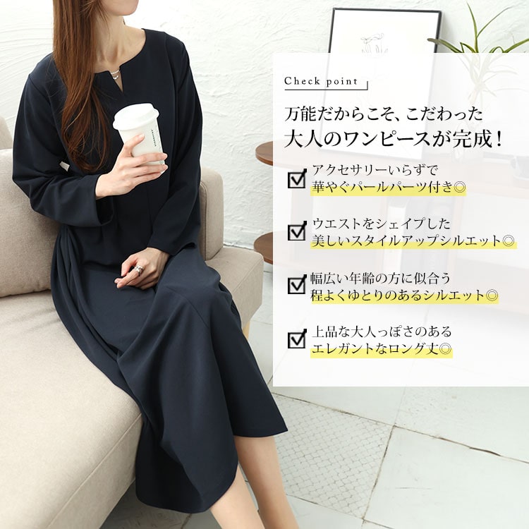 パール付きネックウエストタックワンピース