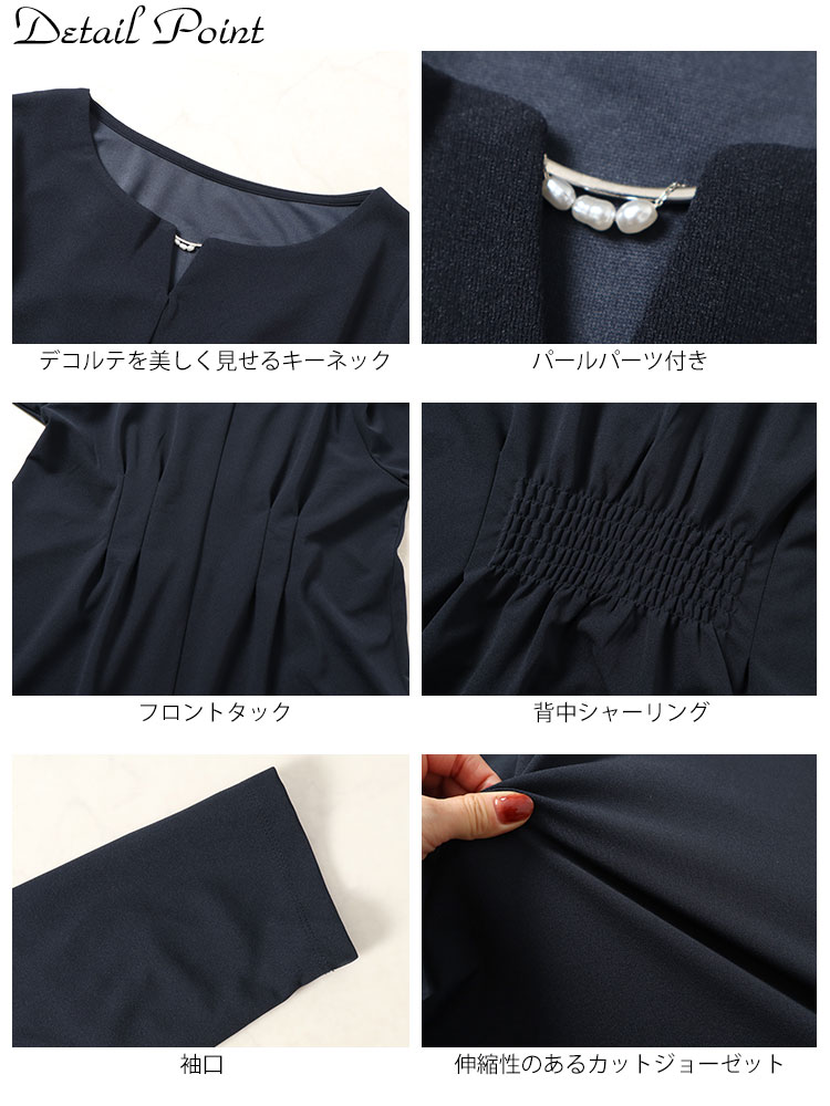 パール付きネックウエストタックワンピース