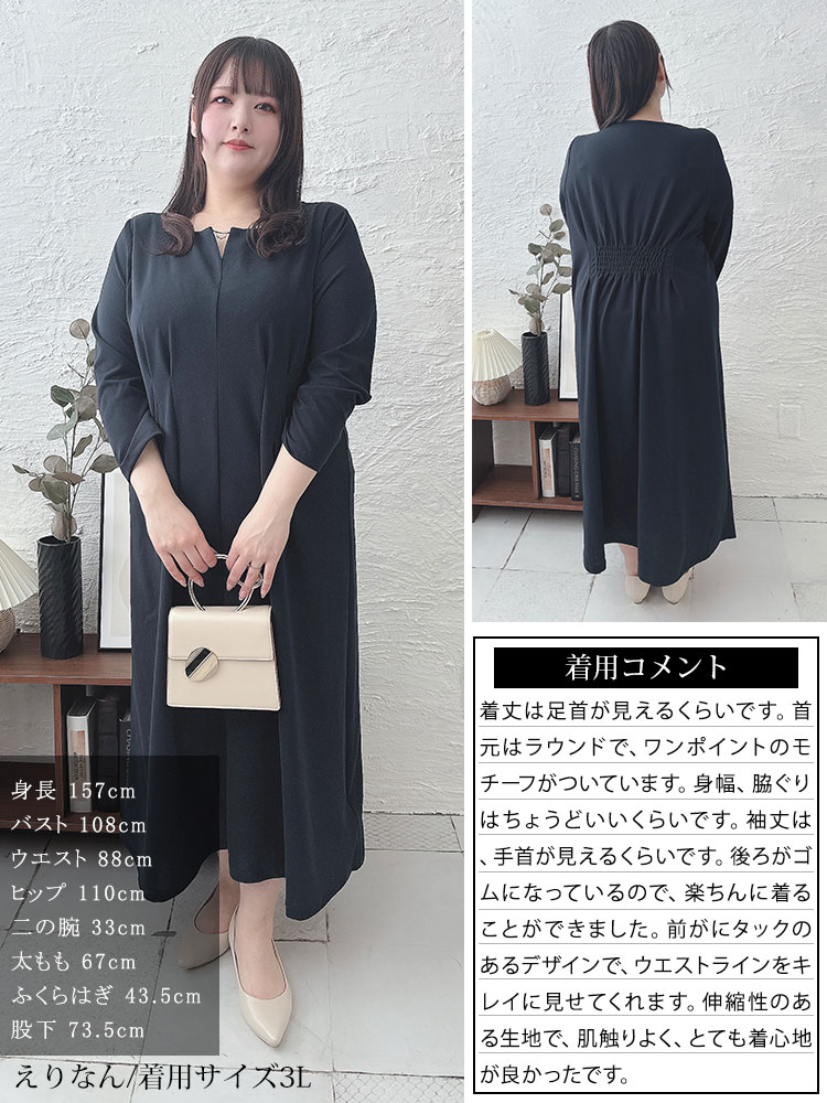 パール付きネックウエストタックワンピース