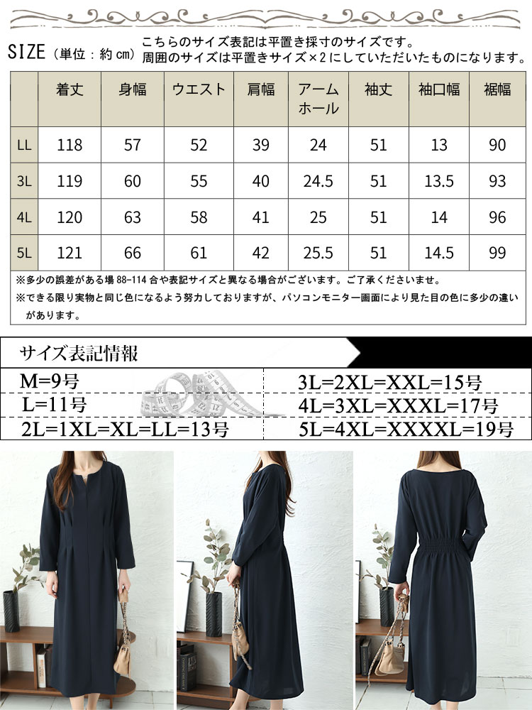 パール付きネックウエストタックワンピース