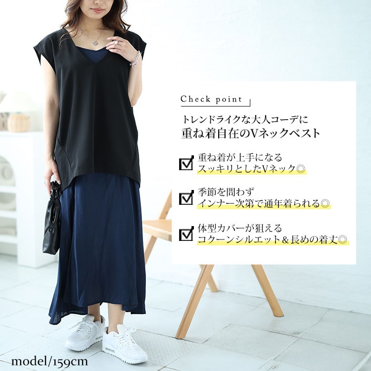 バックタックコクーンベスト