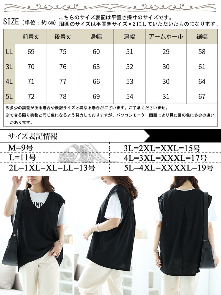 バックタックコクーンベスト