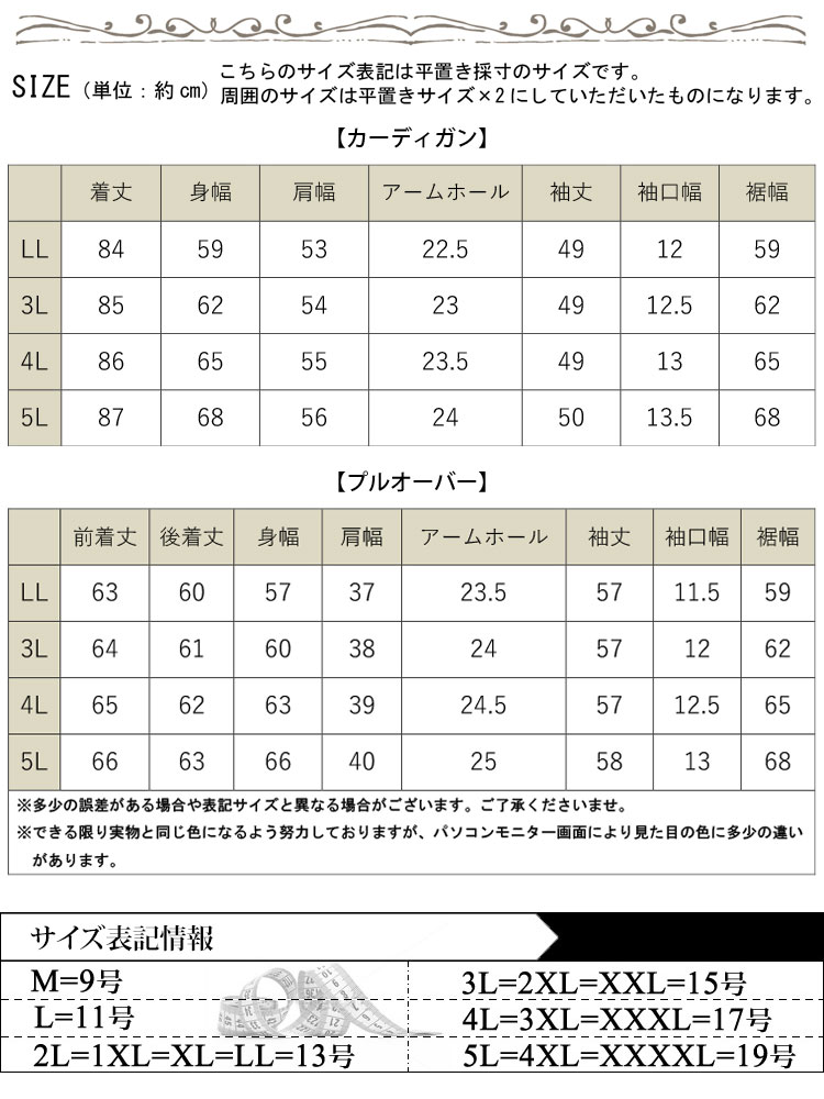 パールボタンロングトッパーカーディガン＆ブラウス2点セット