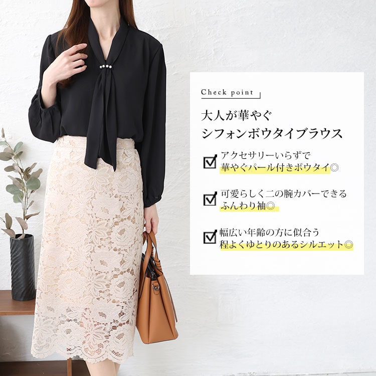 パール付きシアーボウタイブラウス