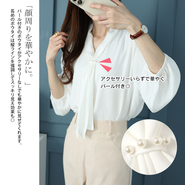パール付きシアーボウタイブラウス