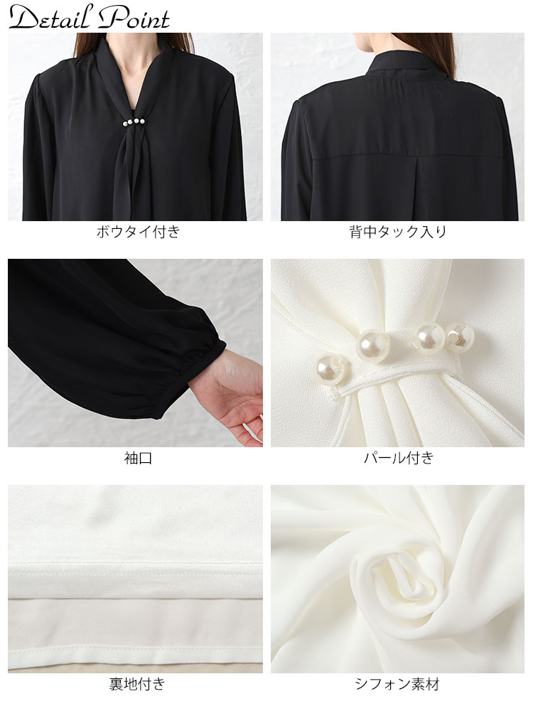 パール付きシアーボウタイブラウス
