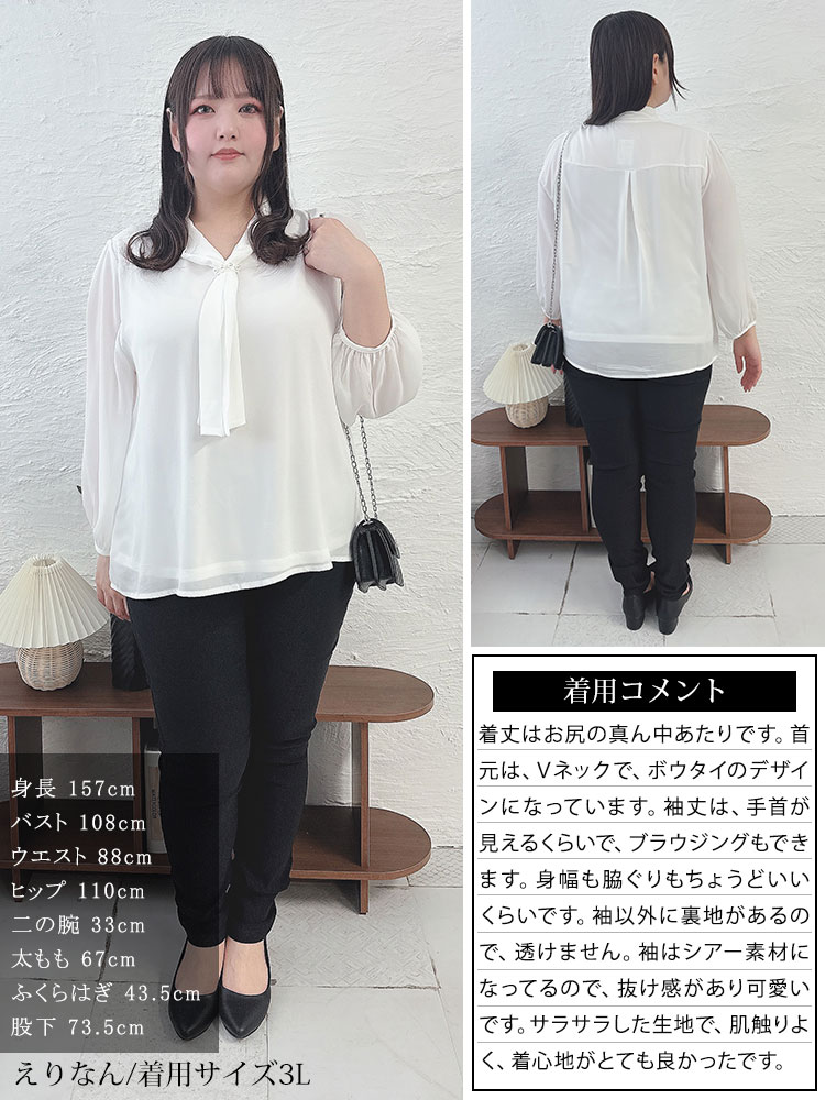 パール付きシアーボウタイブラウス