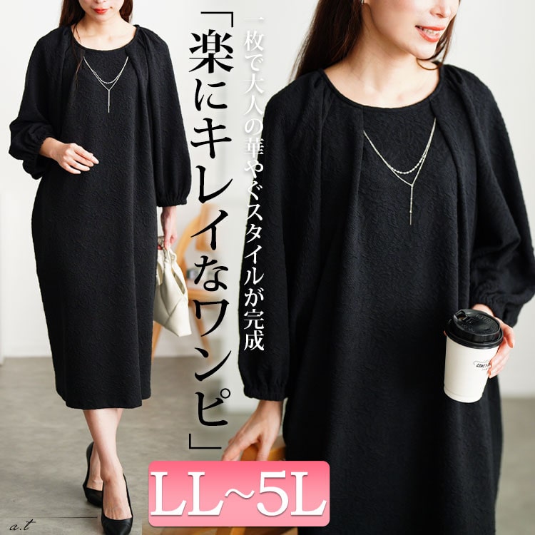 ネックレスチャーム付きラグランワンピース