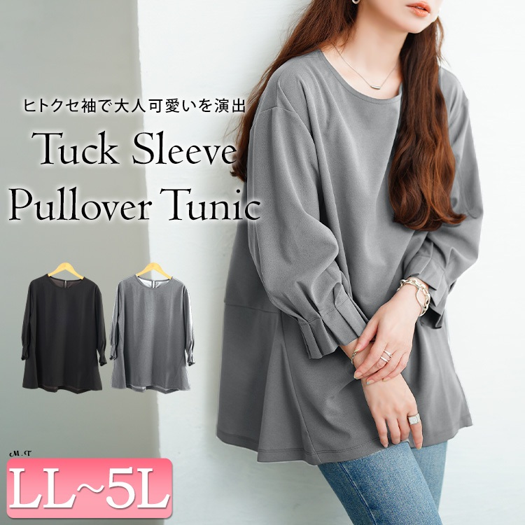 袖口タックパールボタンフレアチュニック