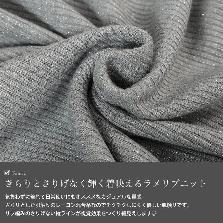 ラウンドネックラメリブニットチュニック