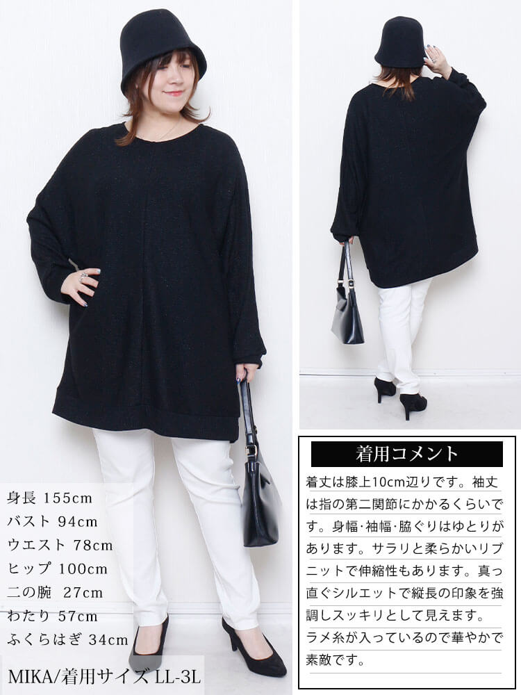 ラウンドネックラメリブニットチュニック