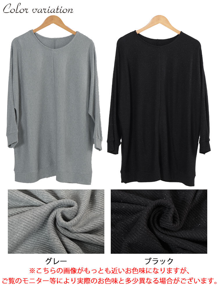 ラウンドネックラメリブニットチュニック