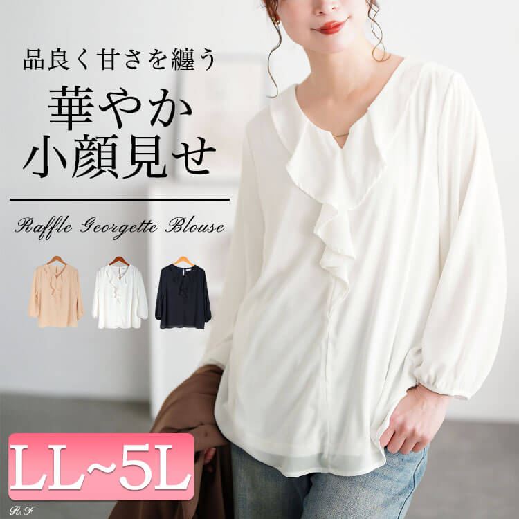 ゴールドパーツ付きラッフルブラウス