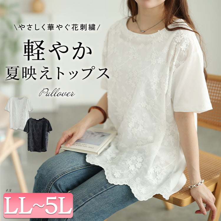 スカラップ花柄刺繍切り替えプルオーバー