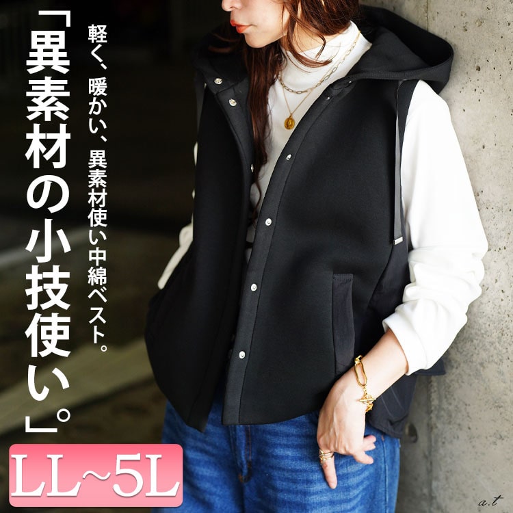 異素材フード付き中綿ベスト