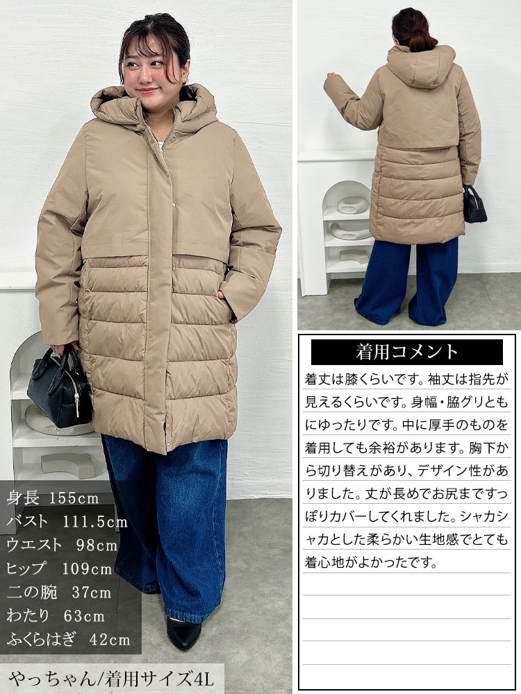 撥水＆防風ファイバーダウンコート