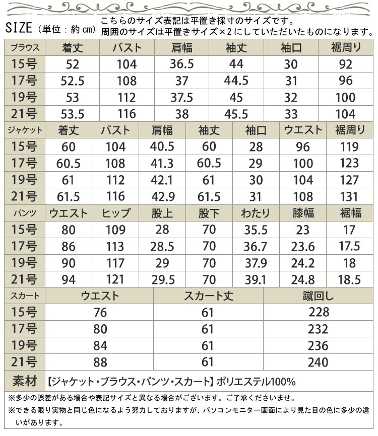 大きいサイズ レディース レディス スーツ 4点セット ブラウス