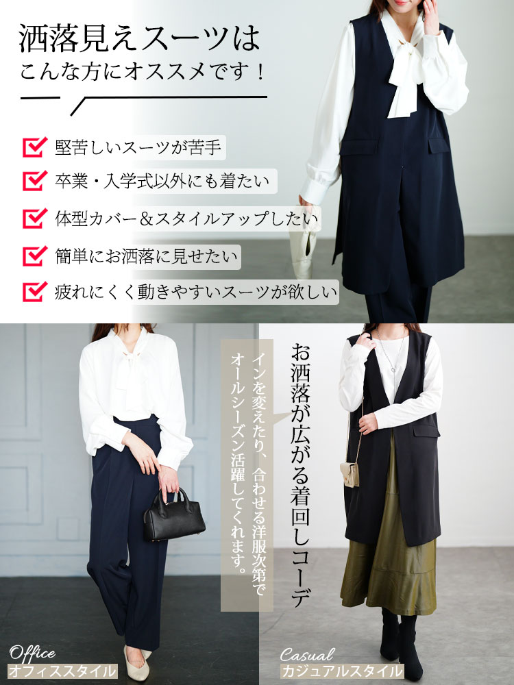 ロングベスト＆ボウタイブラウス＆テーパードパンツスーツ3点セット