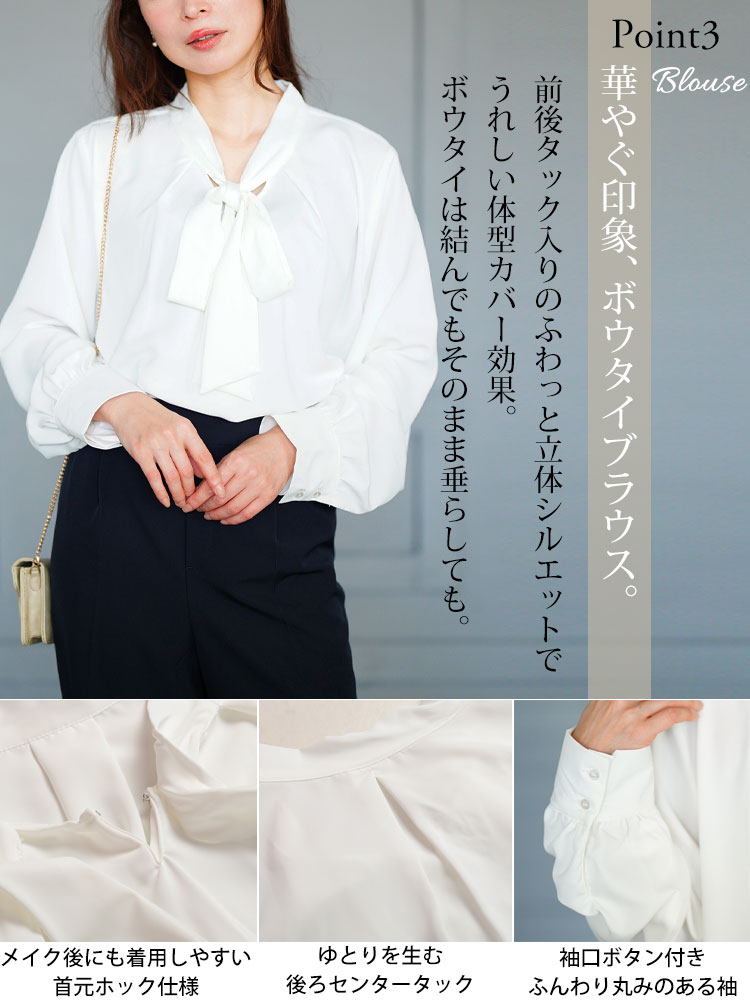 ロングベスト＆ボウタイブラウス＆テーパードパンツスーツ3点セット