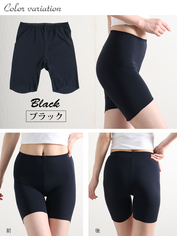 接触冷感＆吸水速乾シームレスインナーパンツ