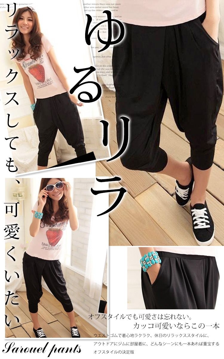 GOLDJAPAN 大きいサイズ レディース サルエルパンツ ストレッチ