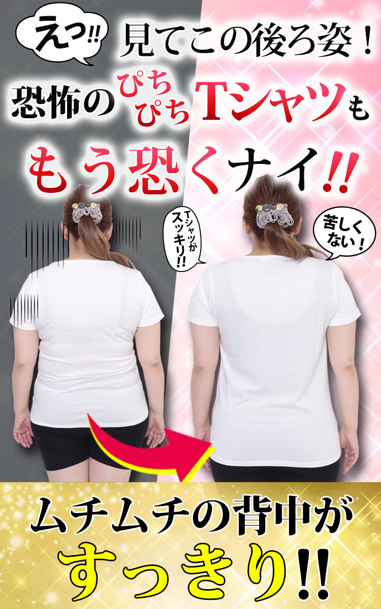 わがままボディの収納術！脂肪吸引並らくちんメッシュタンクトップ