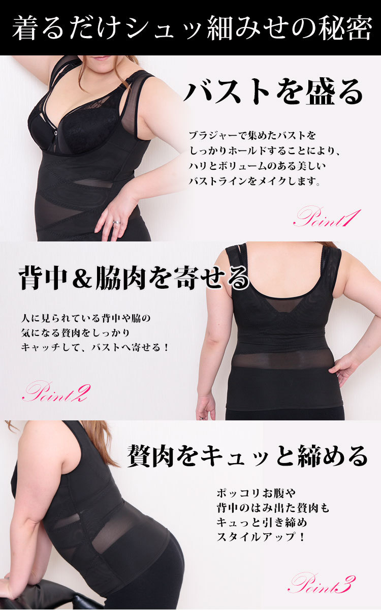 わがままボディの収納術！脂肪吸引並らくちんメッシュタンクトップ