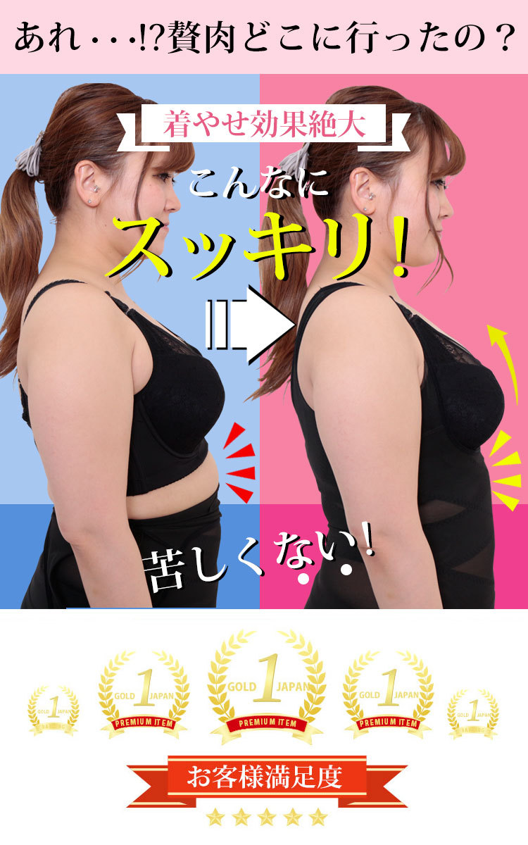 わがままボディの収納術！脂肪吸引並らくちんメッシュタンクトップ