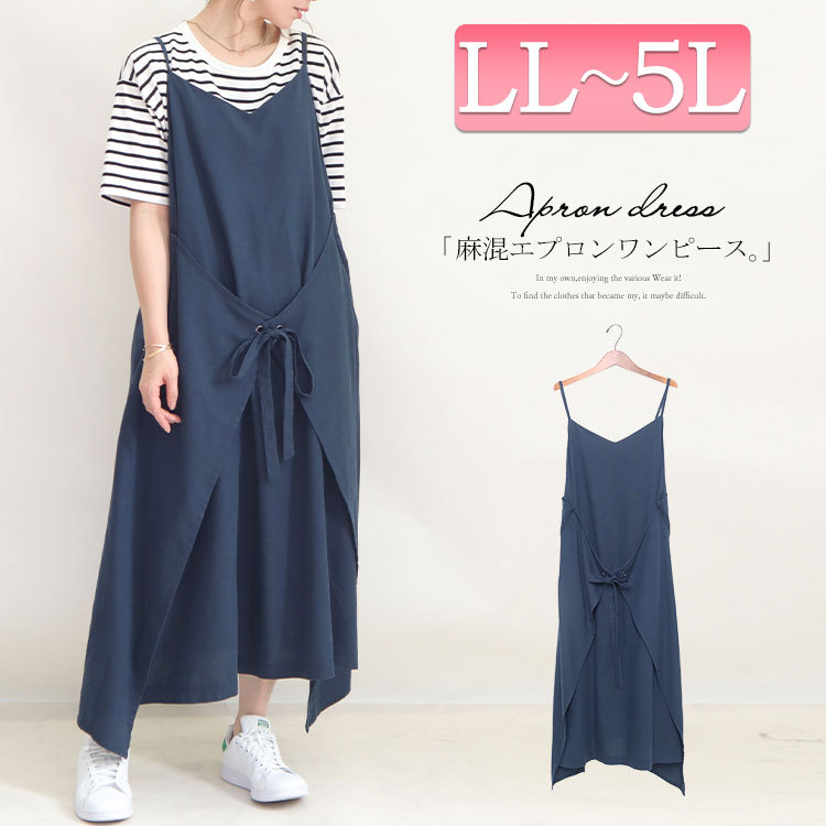 大きいサイズレディース ワンピース 2WAY麻混ワンピース ワンピ キャミワンピース ロングワンピース 夏新作 LL 2L 3L 4L 5L ネイビー  ゴールドジャパン