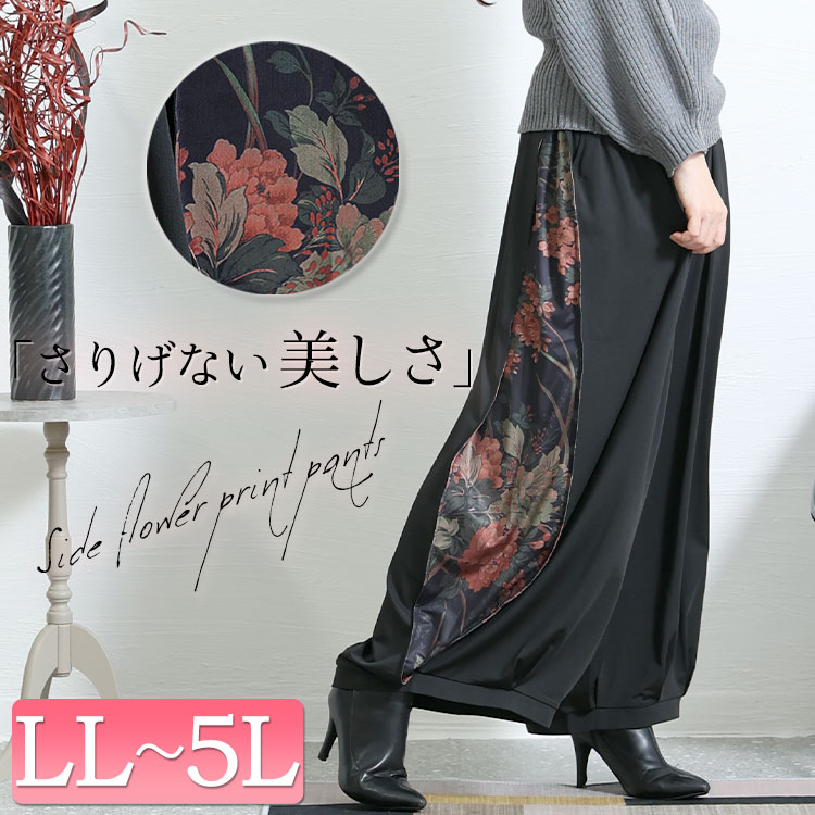 花柄スリットバルーンパンツ