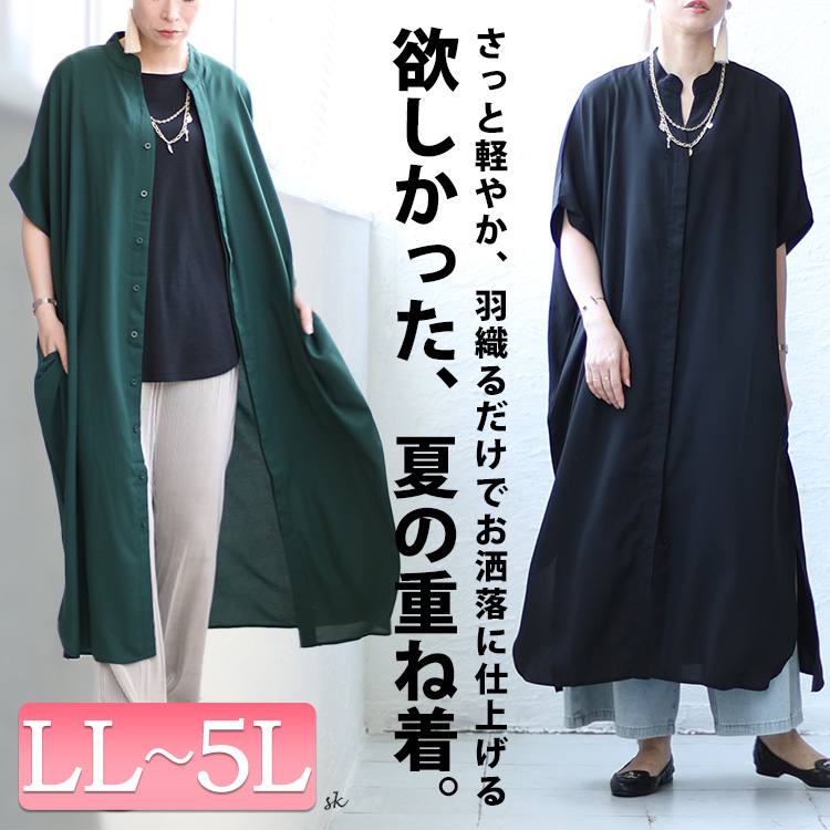 アウター特集
